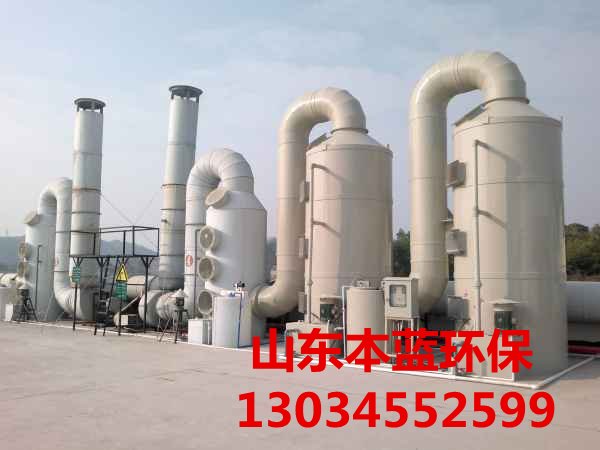 廢氣凈化設備是